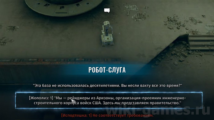 wasteland 3 baza 5