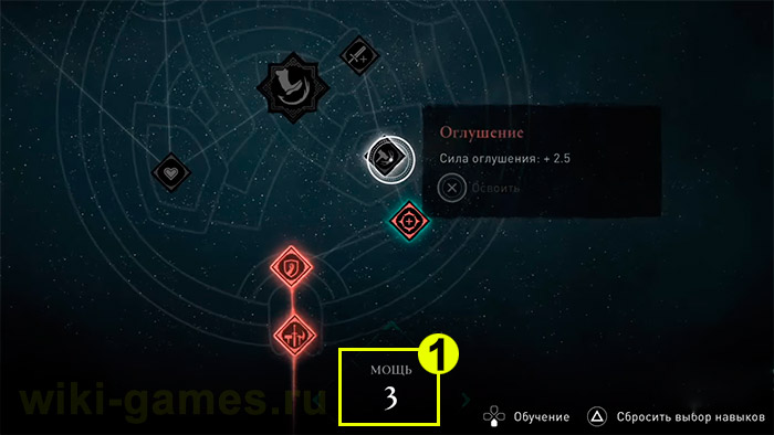 assassins creed valhalla skills 8