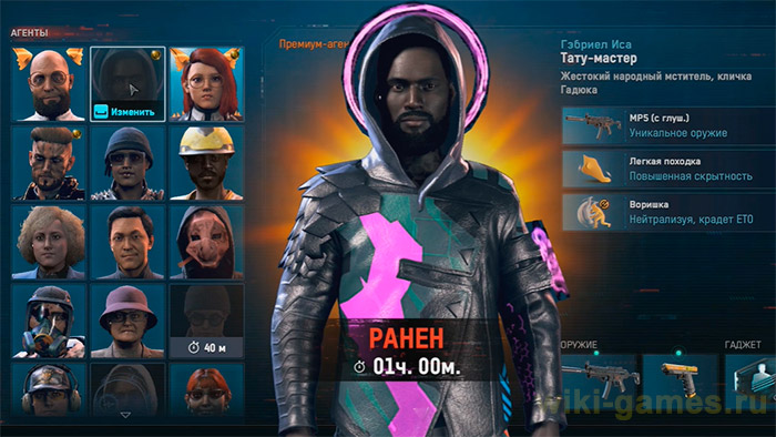watch dogs legion grph 2